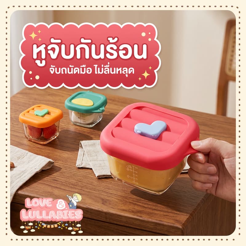 Love&Lullabies กล่องเก็บอาหารเด็ก เข้าไมโครเวฟได้ แช่แข็งได้ ชามอาหารเสริมเด็ก มีฝาปิด รูปที่ 2