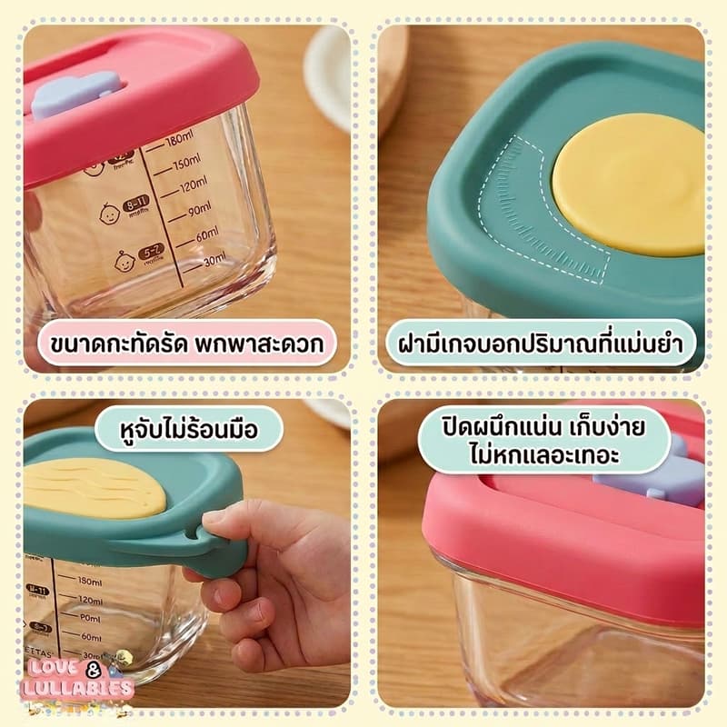 Love&Lullabies กล่องเก็บอาหารเด็ก เข้าไมโครเวฟได้ แช่แข็งได้ ชามอาหารเสริมเด็ก มีฝาปิด รูปที่ 4