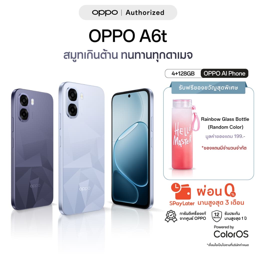OPPO A6t โทรศัพท์มือถือ แบต 6,500mAh หน้าจอสว่างพิเศษ 120Hz ชิปเซ็ต Snapdragon® 685 4G กันน้ำกันฝุ่น IP64 รูปที่ 1