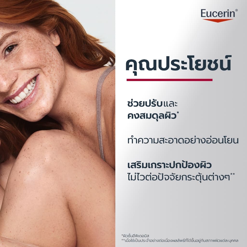 Eucerin pH5 VERY DRY SENSITIVE SKIN SHOWER OIL 400 ML ออยล์อาบน้ำผสมน้ำมัน สำหรับผิวแห้งมาก บอบบางแพ้ง่าย รูปที่ 5