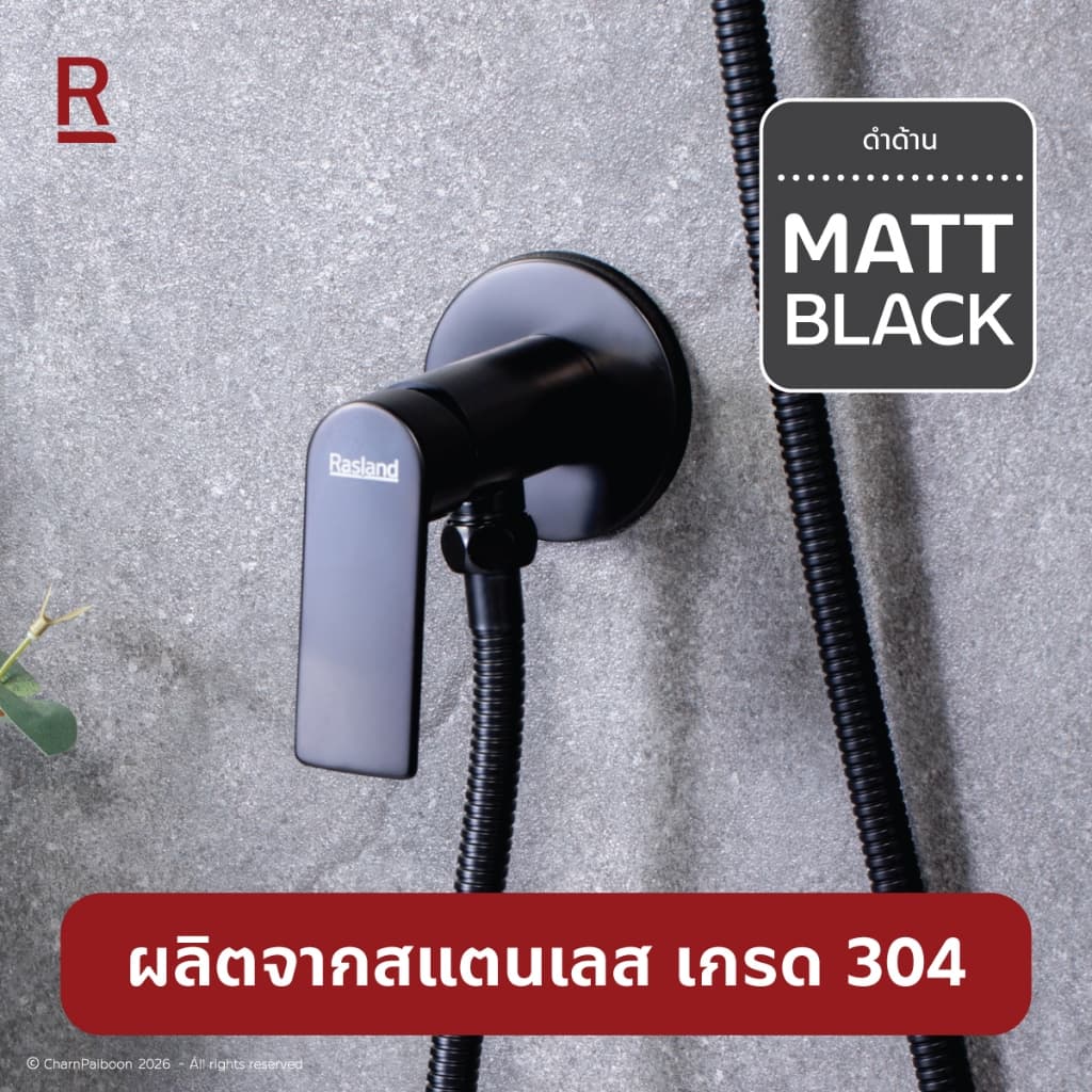 Rasland C311-C99-MATT C311-C22-BLACK C311-C55-CHROME วาล์วฝักบัวน้ำเย็น วัสดุสแตนเลส 304 มี 3 สีให้เลือก รูปที่ 2