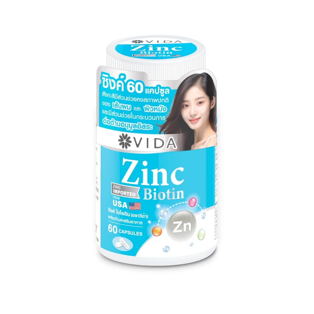 วีด้า ซิงค์ อเมริกา +ไบโอติน สิว ผิว ผม 60 แคปซูล Vida Zinc Biotin 60 Capsules