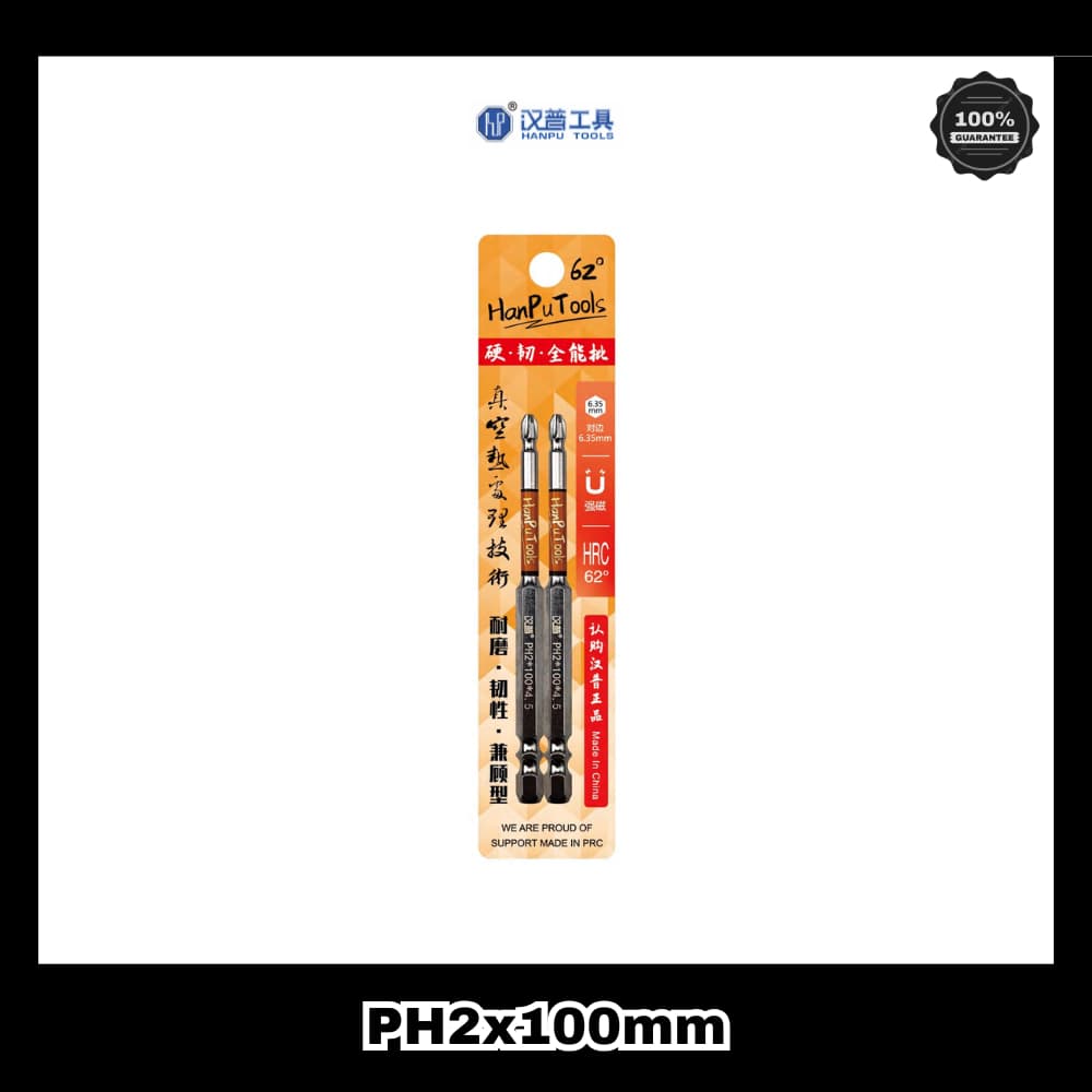 ดอกไขควง PH2 Hanpu Tools รุ่น HRC 62° Hard·Tough·All-around ยาวพิเศษ รูปที่ 3