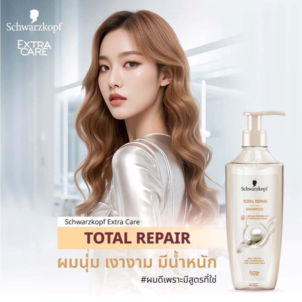 Schwarzkopf Extra Care Total Repair Conditioner 400ml เอ็กซ์ตร้า แคร์ โททัล รีแพร์ ครีมบำรุงผม 400มล รูปที่ 4
