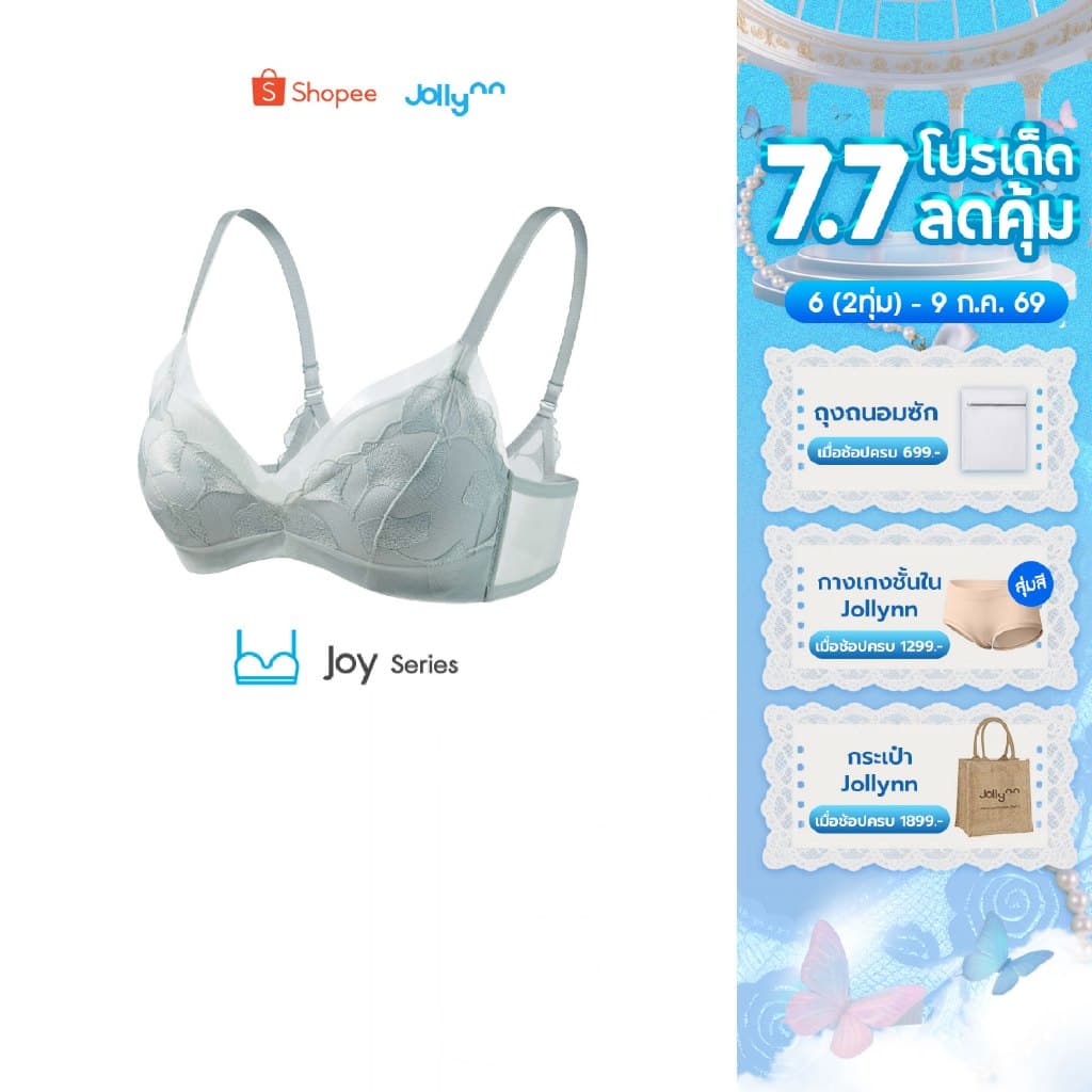 Jollynn Joy Grace Lace บราโจลีน เสื้อชั้นใน บราเซ็กซี่ ใส่สบาย โชว์เนินชัด เนื้อผ้ามีลูกไม้ ไร้โครง wireless โจลีน รูปที่ 1