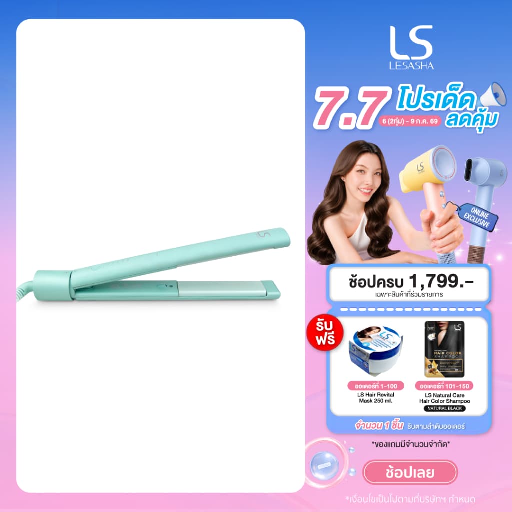LESASHA เครื่องหนีบผม MACARON STRAIGHT & CURL HAIR CRIMPER: MINT รุ่น LS1555 หนีบตรง ทำลอน งุ้มปลาย ปรับได้ 4ระดับ รูปที่ 1