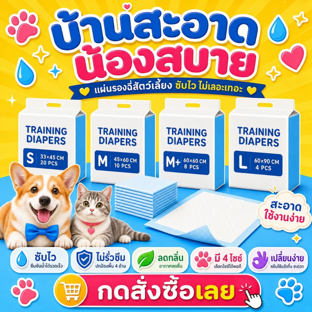 Deemar แผ่นรองฉี่ Cocoyo แผ่นรองฉี่แมว แผ่นรองฉี่สุนัข ช่วยฝึกขับถ่าย ระงับกลิ่น ซึมซับไดีดี ยิ่งขึ้น Betterdog รูปที่ 1