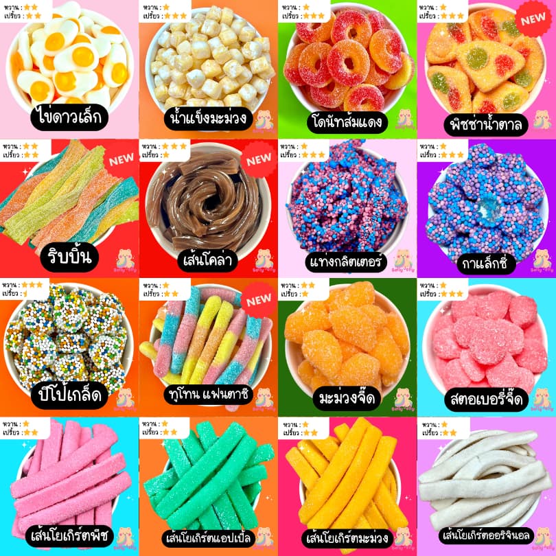 เยลลี่ 1 แถม 1 = 300g แถม 300g เยลลี่บุฟเฟ่ต์ เคลือบน้ำตาล ขนม เจลลี่ เยลลี่ตัก ขนมกินเล่น ของกิน เยลลี่เปรี้ยว รูปที่ 4