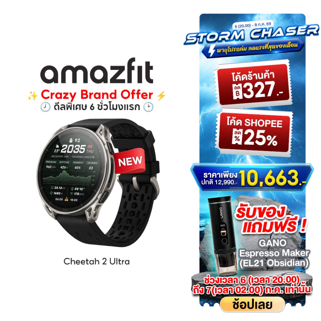 Amazfit Cheetah 2 Ultra 47mm นาฬิกาวิ่ง GPS จอ AMOLED Sapphire ไทเทเนียม แบต 30 วัน แผนที่ออฟไลน์ 64GB รูปที่ 1