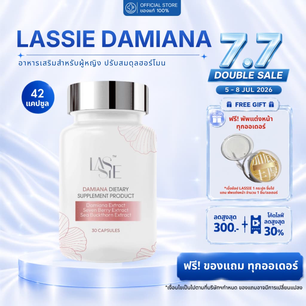 LASSIE Damiana Dietary Supplement NEW WOMEN อาหารเสริมผู้หญิง ช่วยเสริมสมดุลฮอร์โมน 42 แคปซูล รูปที่ 1