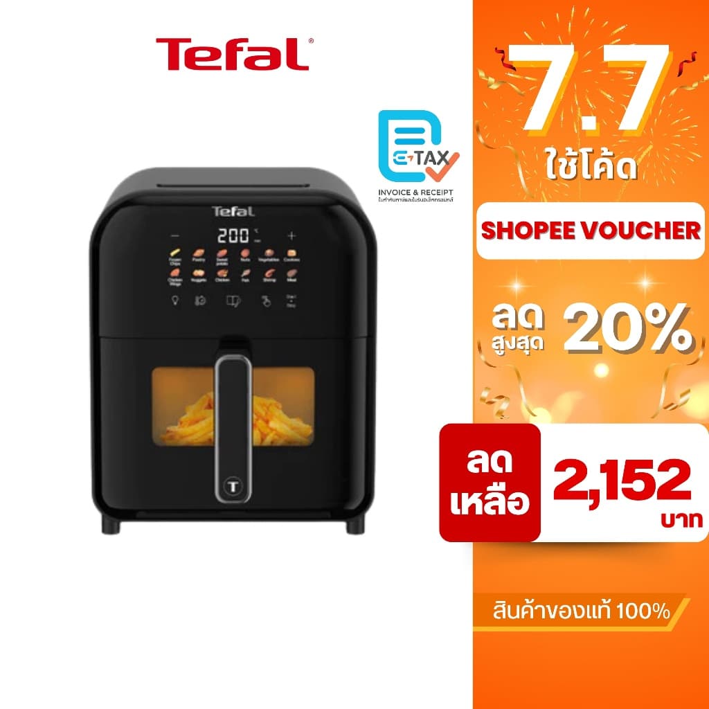 TEFAL หม้อทอดไร้น้ำมันอินฟราเรด ระบบดิจิทัล ขนาด 6 ลิตร กำลังไฟ 1,835 วัตต์ รุ่น EY821868​ รูปที่ 1