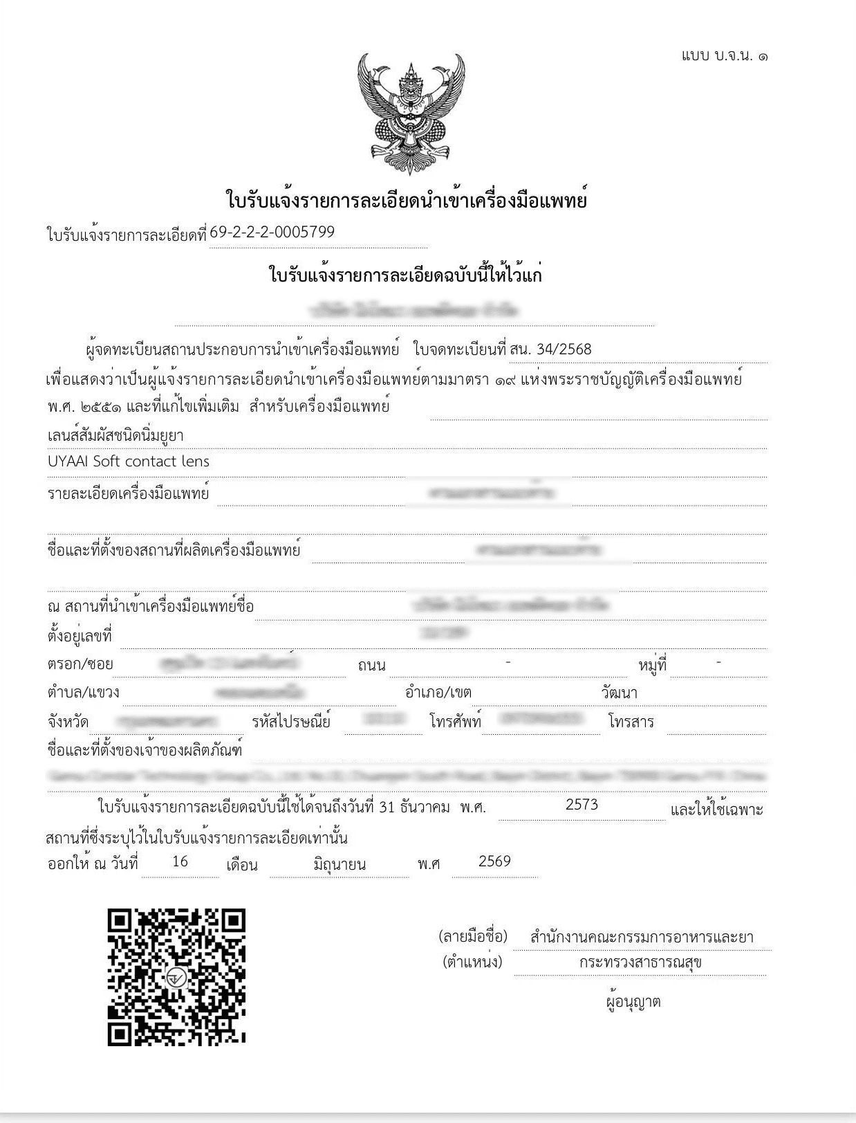 คอนแทคเลนส์ UYAAI Mini Olivia Charcoal Gray / Light Brown / OMG Brown ขนาดมินิ ลายฮิต ขายดีมาก -300】 รูปที่ 9