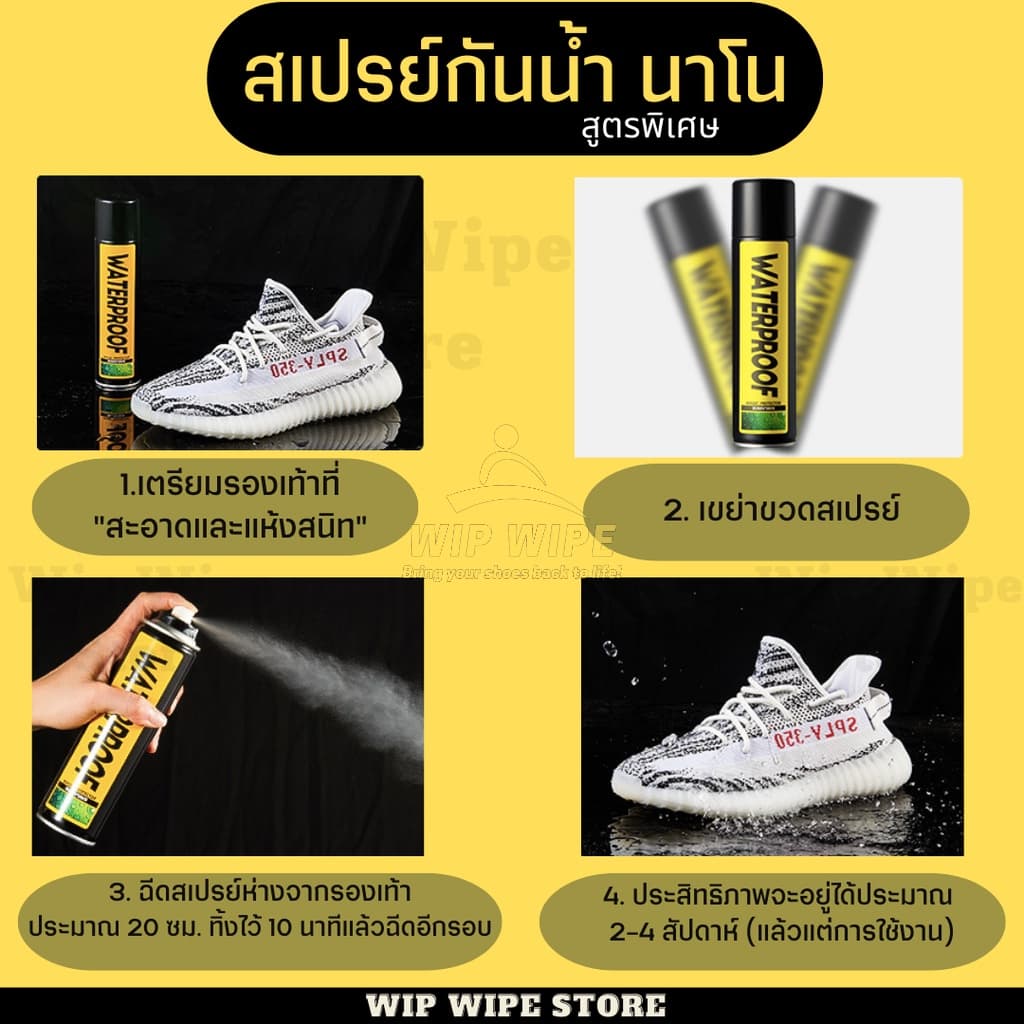 สเปรย์กันน้ำรองเท้า ของแท้ เคลือบกันสิ่งสกปรกจากของเหลว Quick wipes สเปรย์กันน้ำนาโน รูปที่ 2