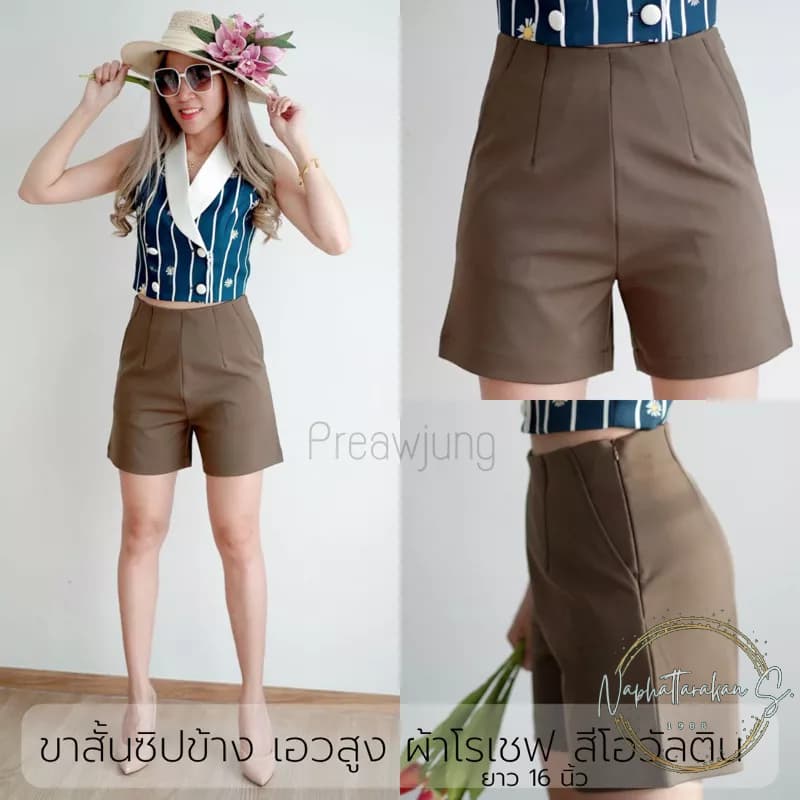 ꫛꫀꪝ ขาสั้นซิปข้างเอวสูง โทนสีสุภาพ ผ้าโรเชฟไซส์ S-36 งานตัดป้ายKookkai รูปที่ 4