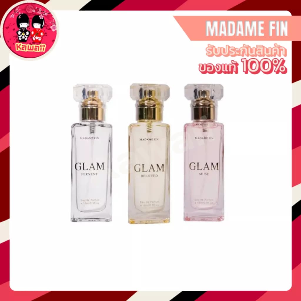 MADAME FIN น้ำหอมมาดามฟินอั้ม รุ่นใหม่ GLAM 15 ml. รูปที่ 1