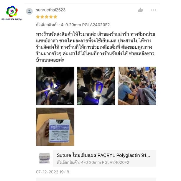Suture ไหมเย็บแผล PACRYL Polyglactin 910 Vicryl 12pcs/box ติดเข็ม ละลาย รูปที่ 7