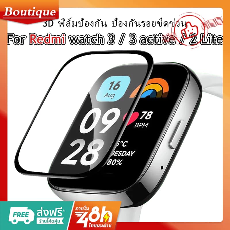 สําหรับ Redmi Watch 2 Lite 3D ฟิล์มป้องกัน ขอบเต็ม HD Redmi Watch 3 active ฟิล์มนุ่ม ป้องกันรอยขีดข่วน ป้องกันหน้าจอ รูปที่ 1