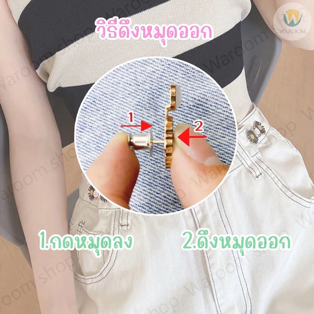 ตะขอปรับเอวกางเกง แบบหมุด/แบบเย็บ ใช้ปรับเอวกางเกงหลวมให้กระชับ ราคา 1 ชุด / ข้าง รูปที่ 5
