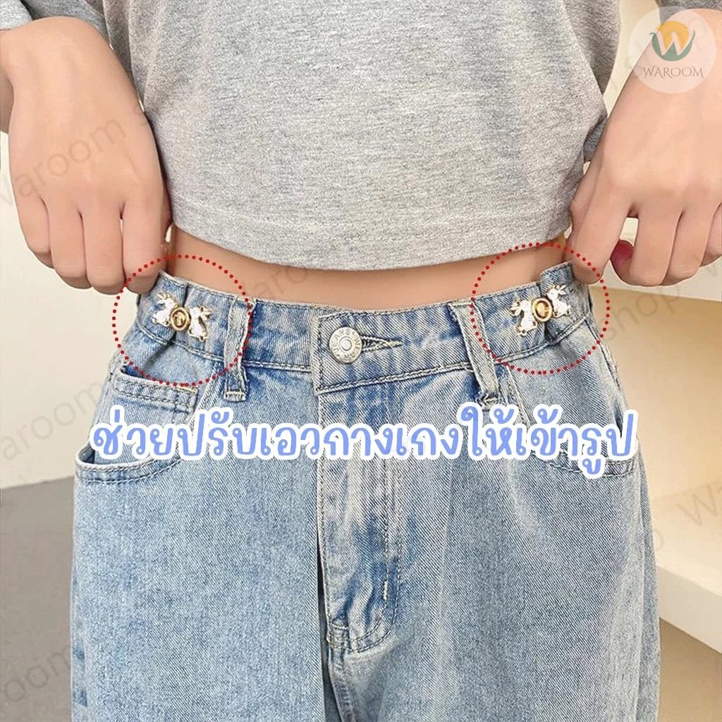 ตะขอปรับเอวกางเกง แบบหมุด/แบบเย็บ ใช้ปรับเอวกางเกงหลวมให้กระชับ ราคา 1 ชุด / ข้าง รูปที่ 6