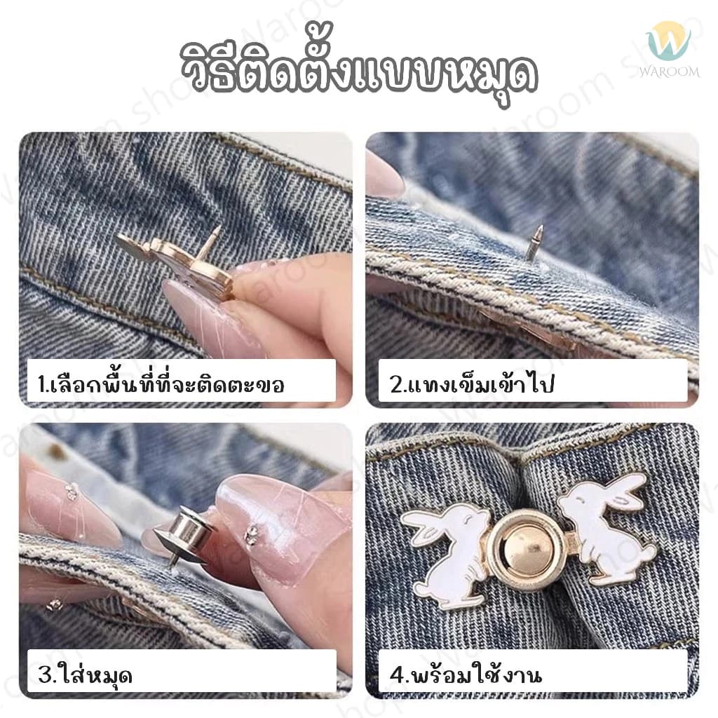 ตะขอปรับเอวกางเกง แบบหมุด/แบบเย็บ ใช้ปรับเอวกางเกงหลวมให้กระชับ ราคา 1 ชุด / ข้าง รูปที่ 8