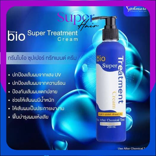 Green Bio Super Treatment กรีน ไบโอ ซุปเปอร์ ทรีทเม้นต์ บำรุงผม มีน้ำหนัก ไม่แห้งและชี้ฟู **250ml.** รูปที่ 1