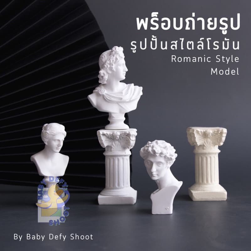 < เล็ก 7-8ซม > รูปปั้นสไตล์โรมัน 30+แบบ 1.5*3นิ้ว มีดีเทลชัด Romanic Style Model พร็อบถ่ายรูป ของตกแต่ง เสาโรมัน กรีก รูปที่ 2