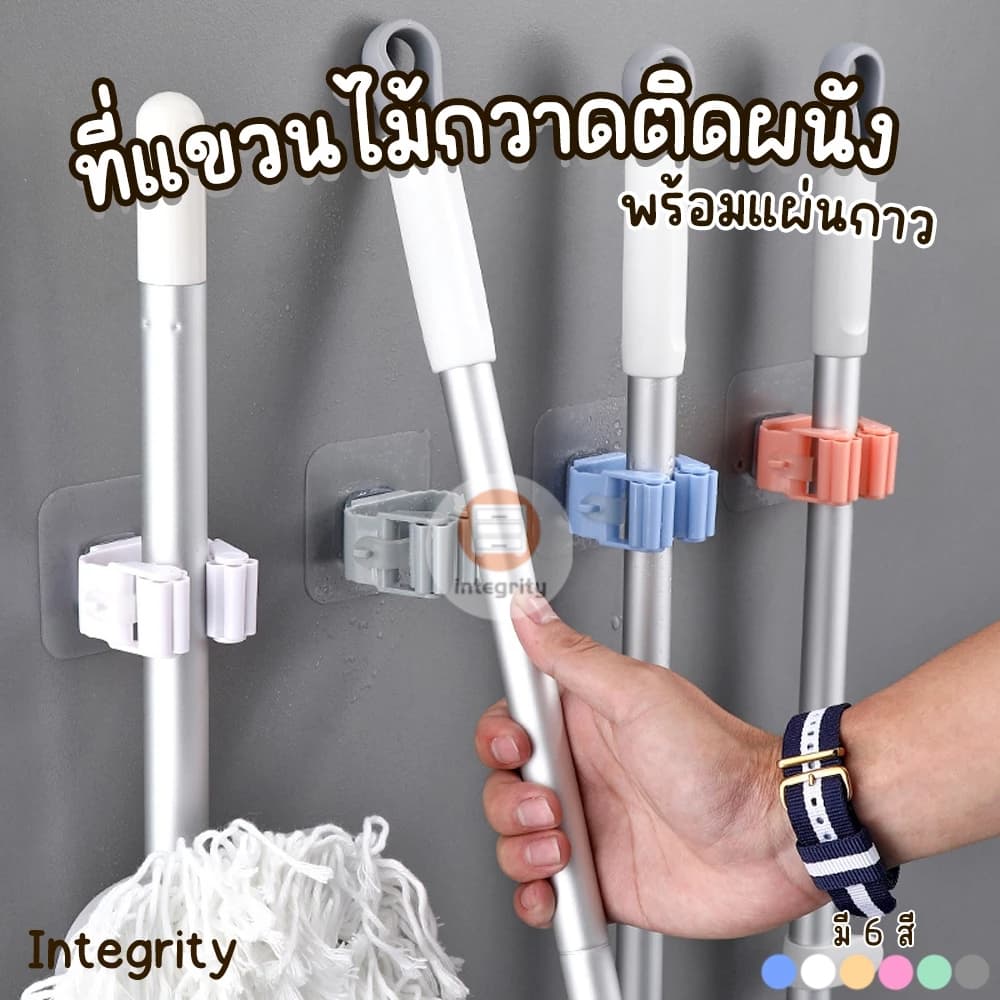 ที่หนีบไม้กวาด ไม้ถูพื้น เครื่องครัว แบบติดผนัง ประยุกต์การใช้งานได้หลากหลาย ในไทย!!! รูปที่ 1
