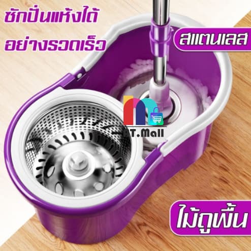AT.MALL ชุดถังปั่น ไม้ถูพื้น มีล้อเลื่อน ถังปั่นสแตนเลส Spin Mop รุ่น 2in1 แถมฟรี ผ้าไมโครไฟเบอร์ 2 ผืน ไม่ต้องบิดมือ รูปที่ 4