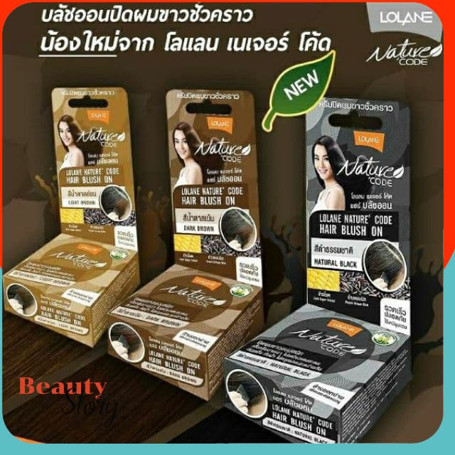 Lolane โลแลน บลัชออน ปิดผมขาว รววดเร็ว แนบสนิท เนื้อครีมบางเบา โลแลน เนเจอร์โค้ด ไม่เหนียวเหนอะหนะ เก็บปลายทางได้ รูปที่ 1