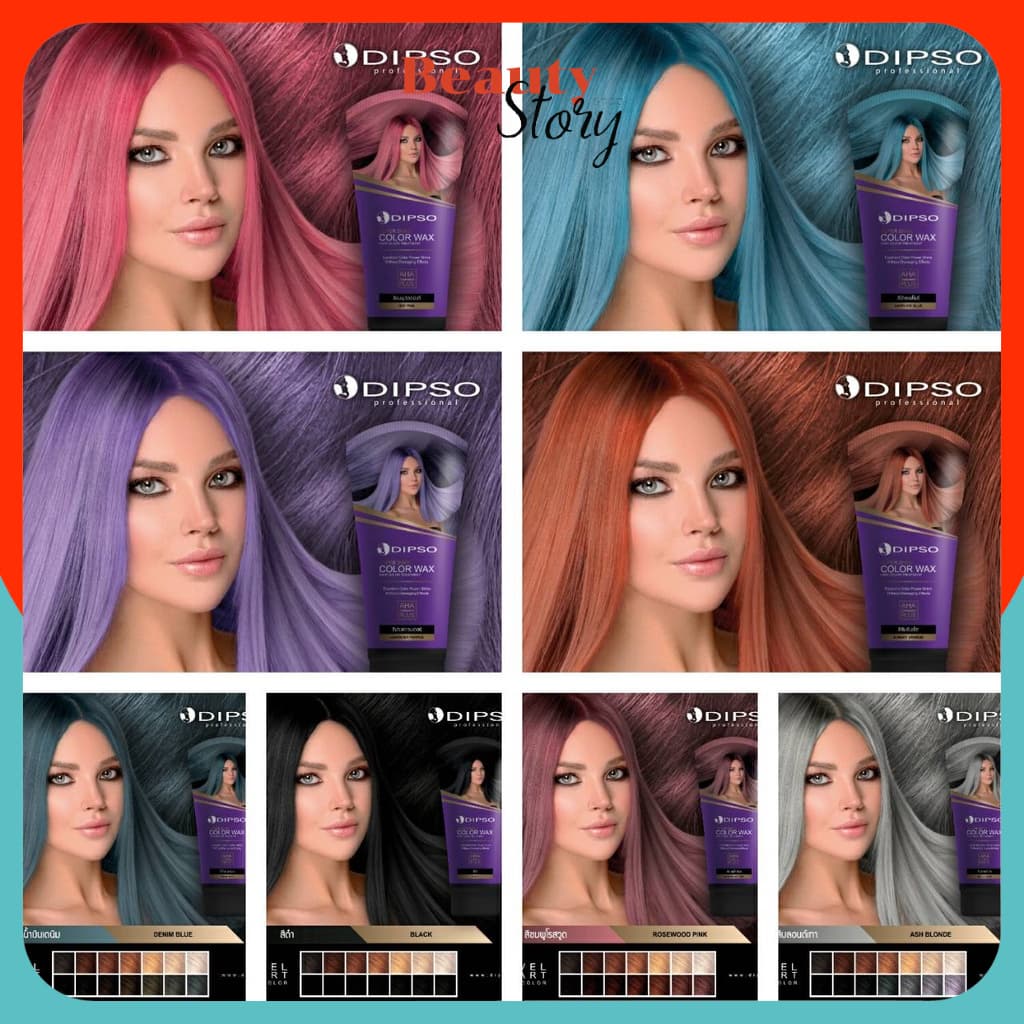 แว็กซ์ เปลี่ยนสีผม ดิ๊ฟโซ่ dipso wax ไม่มีแอมโมเนีย ไม่ทำลายเส้นผม ย้อมผม ทำสี สีสวย /Maskสีผม ดิ๊พโซ่ Hair Color 150ml รูปที่ 2