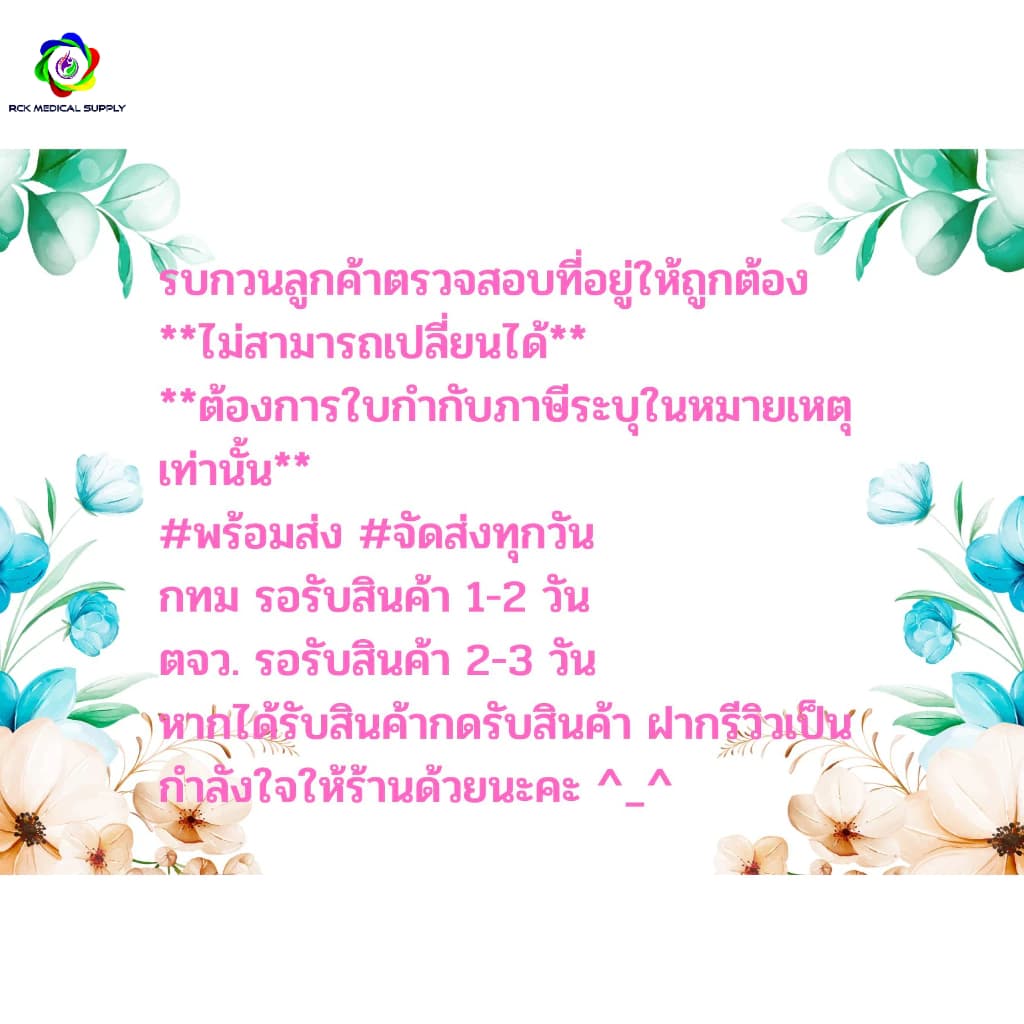Suture ไหมเย็บแผล PACRYL Polyglactin 910 Vicryl 12pcs/box ติดเข็ม ละลาย รูปที่ 8