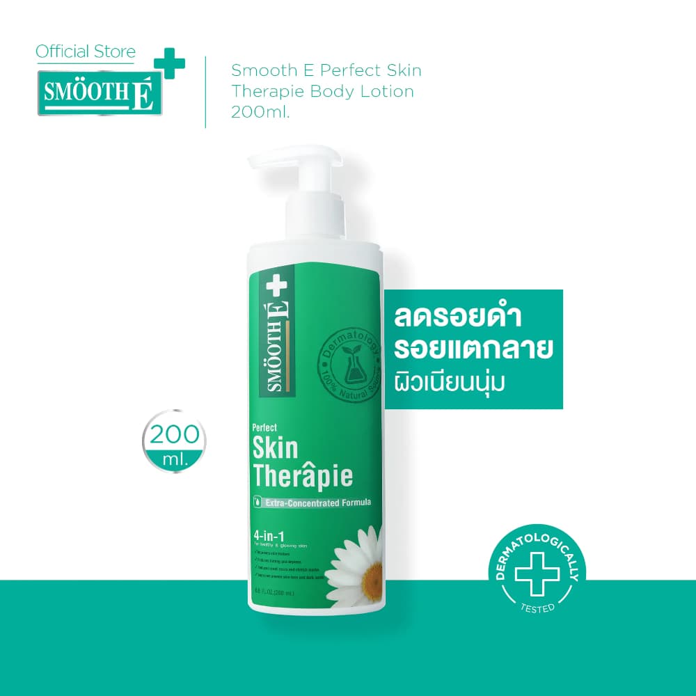 Smooth E บอดี้โลชั่น สูตรเข้มข้น ฟื้นฟูผิวแห้ง เติมความชุ่มชื้น Skin Therapie Body Lotion รักษาความชุ่มชื้น สมูทอี รูปที่ 1