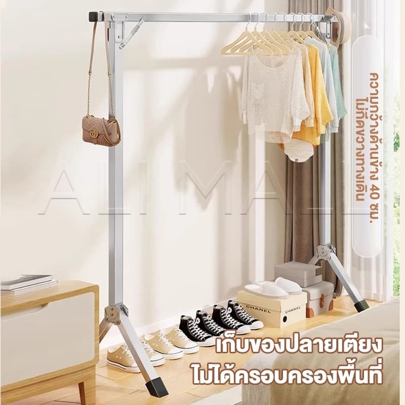 จัดโปร ราวตากผ้าพับได้ สแตนเลส 120-240*57*135cm ราวแขวนผ้า ราวเดียว ยืดหดได้ เคลื่อนย้ายสะดวก ไม่เป็นสนิม รูปที่ 4