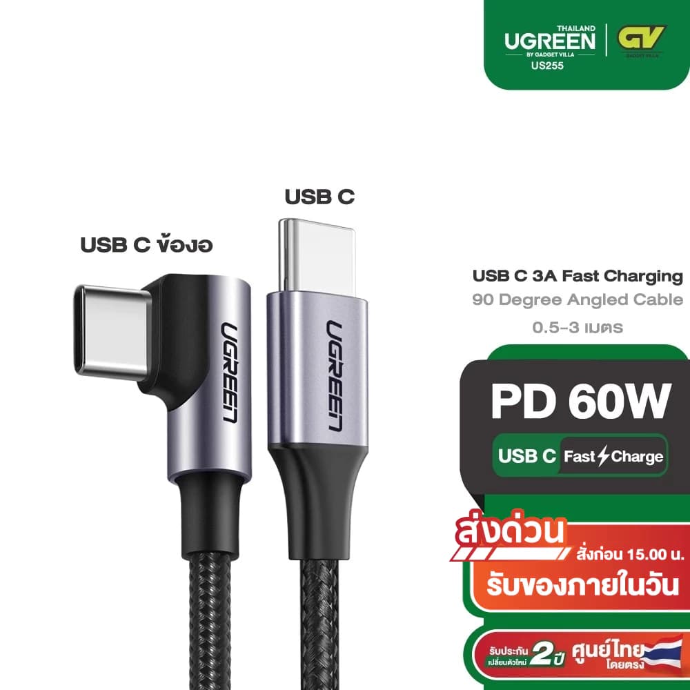 UGREEN สายชาร์จ Type C USB C 3A Fast Charge 90Degree Angled for โทรศัพท์มือถือ notebook รุ่น US255 รูปที่ 1
