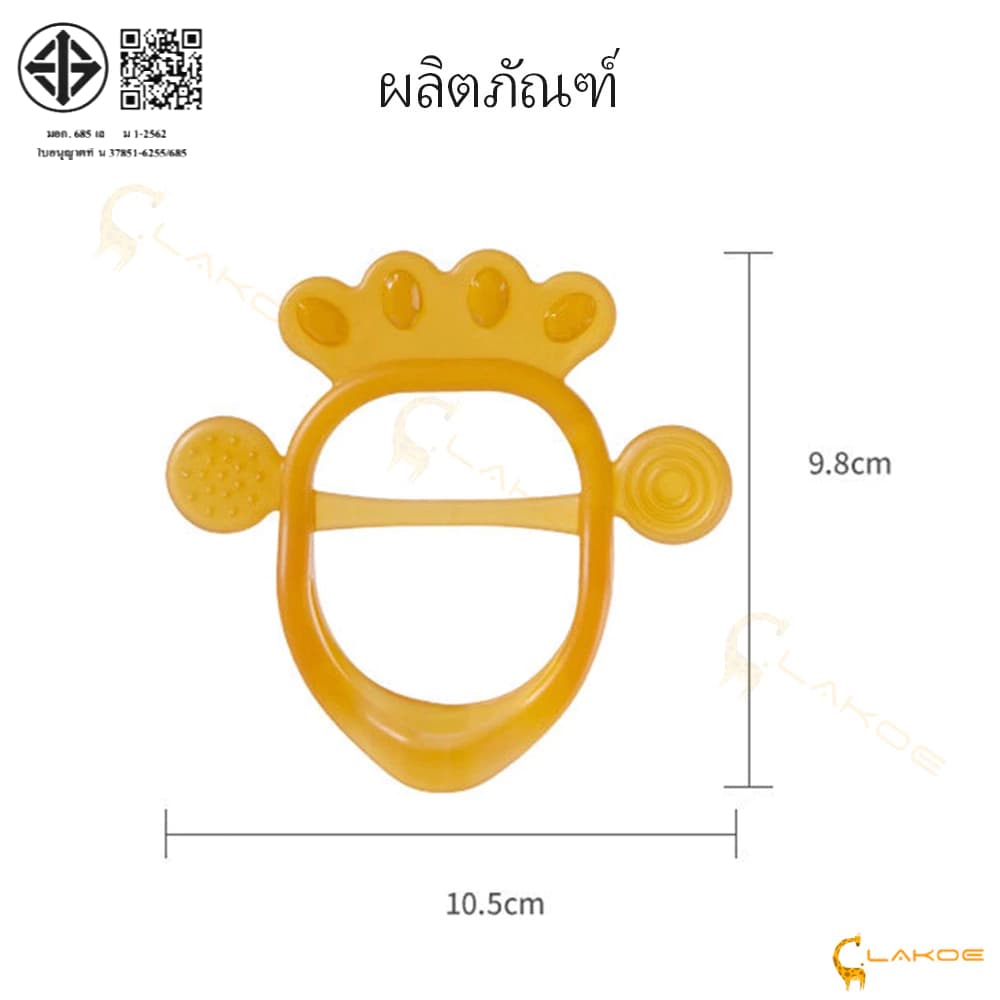 LAKOE ซิลิโคน ยางกัดเด็ก ยางกัดมีสายคล้องมือ ความปลอดภัยของวัสดุ รูปที่ 8