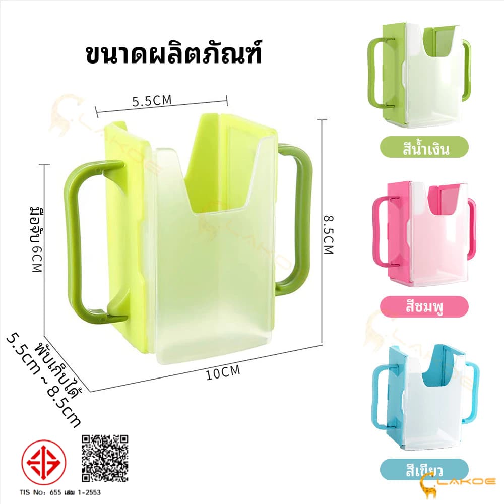 LAKOE ที่จับกล่องนม ปรับได้ กล่องกันบีบ องกันการหกเลอะ แขนจับนมกล่อง จับกล่องนม รูปที่ 5