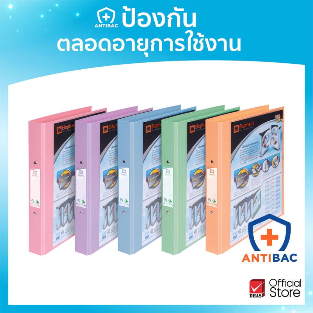 Elephant แฟ้ม 2 ห่วง รุ่น 221 VB ขนาด A4 สีพาสเทล (ใส่ซองอเนกประสงค์ได้) - 1 เล่ม