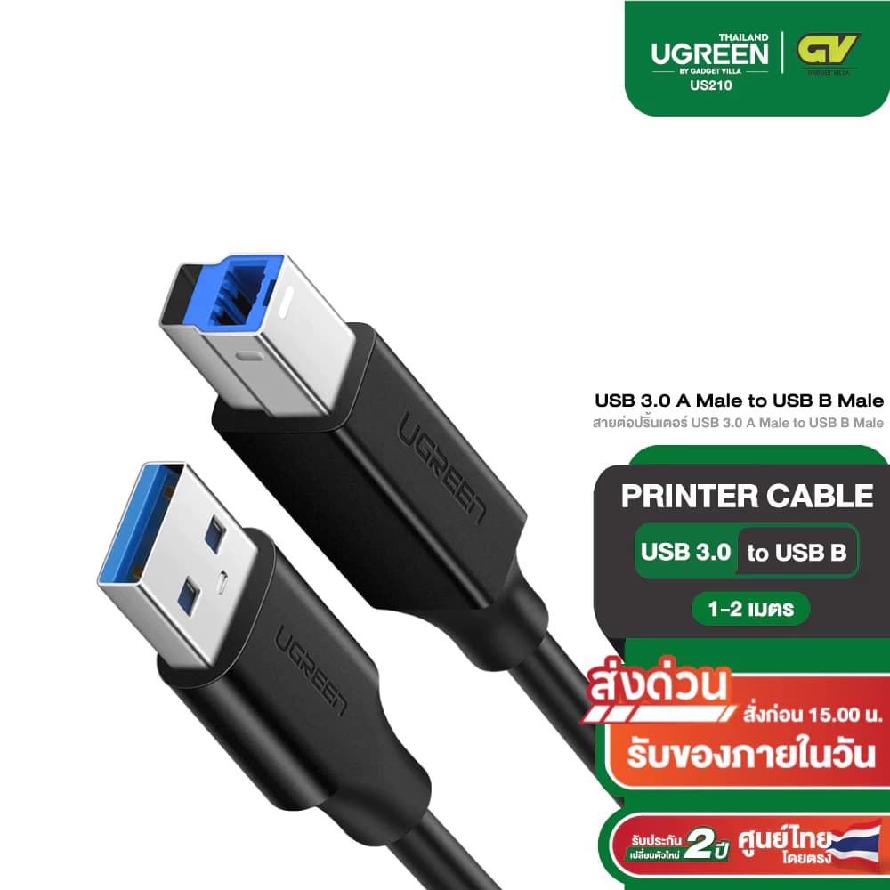 UGREEN สายต่อปริ้นเตอร์ USB 3.0 A Male to USB B Male Printer Scanner Cable ยาว 1-2M รุ่น US210 รูปที่ 1