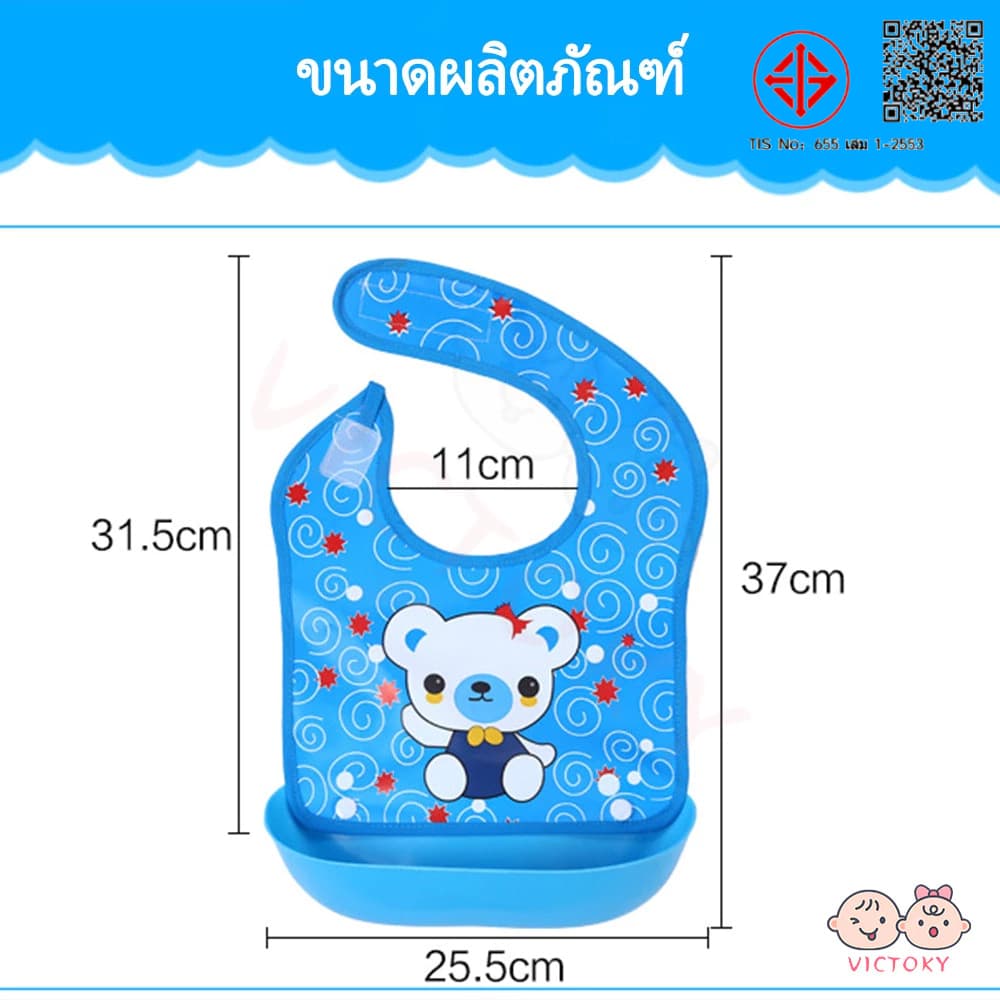 VICTOKY ผ้ากันเปื้อนสำหรับเด็กลายการ์ตูน กันเปื้อน กันน้ำได้ สะดวกต่อการรักษาสุขอนามัยของลูกน้อย รูปที่ 8