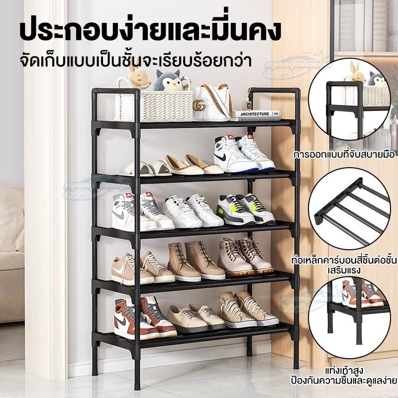ชั้นวางรองเท้าเหล็กเคาร์บอน 2/3/4/5/6/7/8 ชั้น ปรับชั้นตามต้องการได้ รองรับน้ำหนักได้ดี รูปที่ 2
