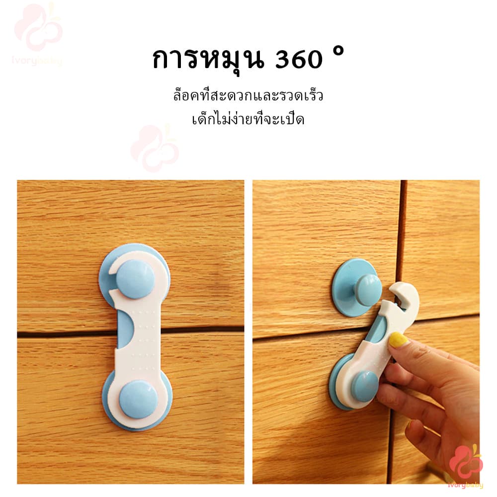 IVORYBABY ล็อคตู้เย็น ล็อกตู้เย็น ที่ล็อกตู้/โต๊ะ/ลิ้นชัก/ตู้เย็น ตัวล็อคตู้ อุปกรณ์ป้องกันเปิดลิ้นชัก ช่วยป้องกันไม่ให้ รูปที่ 3