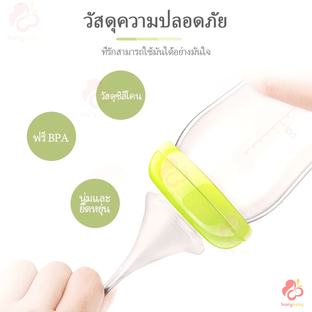 IVORYBABY จุกนม ไม่ดูดไม่ไหล จุกนมคอกว้าง จุกนมคอแคบ ขนาด S/M/L /+ รูปที่ 8