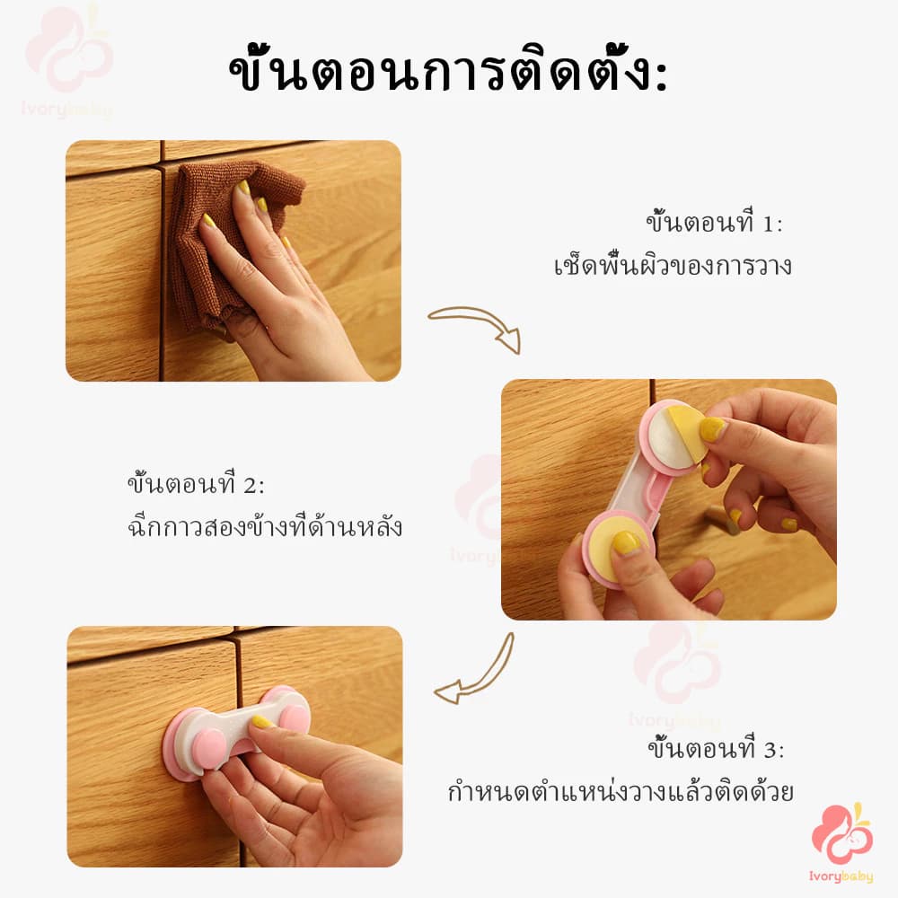 IVORYBABY ล็อคตู้เย็น ล็อกตู้เย็น ที่ล็อกตู้/โต๊ะ/ลิ้นชัก/ตู้เย็น ตัวล็อคตู้ อุปกรณ์ป้องกันเปิดลิ้นชัก ช่วยป้องกันไม่ให้ รูปที่ 7