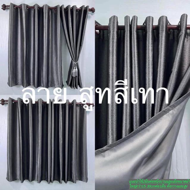 #ผ้าม่านหน้าต่าง#ประตู เกรดAกันแสงยูวี #90% ถึง 98% ขอแนะนำลูกค้าใช้ผืนตอ1บ้าง รูปที่ 1