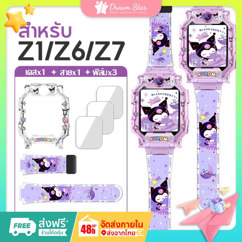 สาย+เคส Imoo Z1 Z6 Z7 สายนาฬิกา imoo สาย สายคล้อง Kuromi การ์ตูนพิมพ์สายคล้อง imoo สายซิลิโคน สำหรับ รูปที่ 1