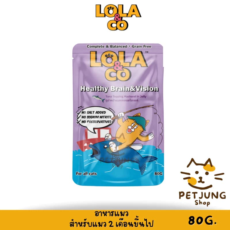 Lola&Co อาหารเปียกแมว สูตร Complete & Balanced เกรนฟรี ไม่เติมเกลือ ขนาด 80 กรัม รูปที่ 4