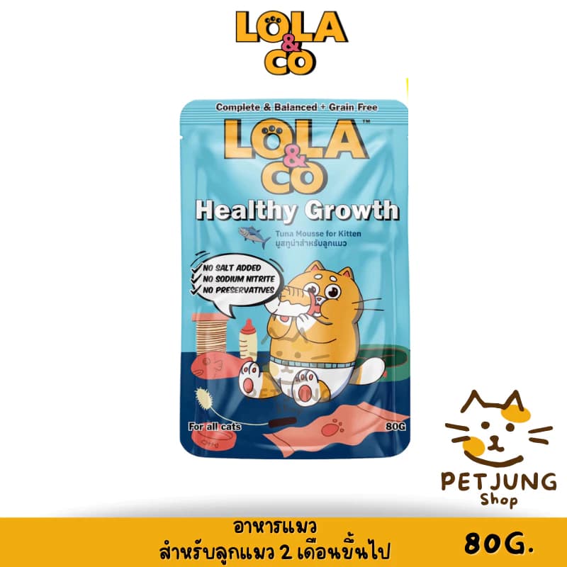 Lola&Co อาหารเปียกแมว สูตร Complete & Balanced เกรนฟรี ไม่เติมเกลือ ขนาด 80 กรัม รูปที่ 2