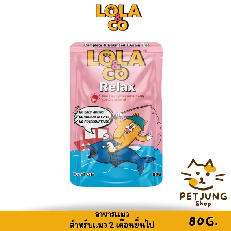 Lola&Co อาหารเปียกแมว สูตร Complete & Balanced เกรนฟรี ไม่เติมเกลือ ขนาด 80 กรัม รูปที่ 5