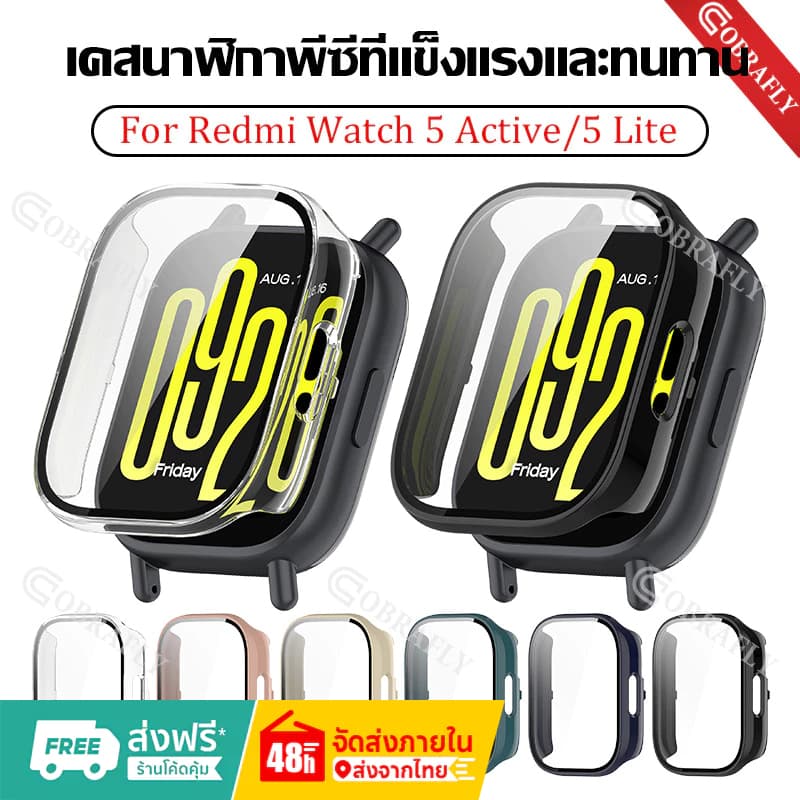 เคสกระจก สําหรับ Redmi Watch5 Active สำรอง case Redmi watch 5 active เคสนาฬิกา Redmi watch5 active/ Redmi watch 5 lite รูปที่ 1