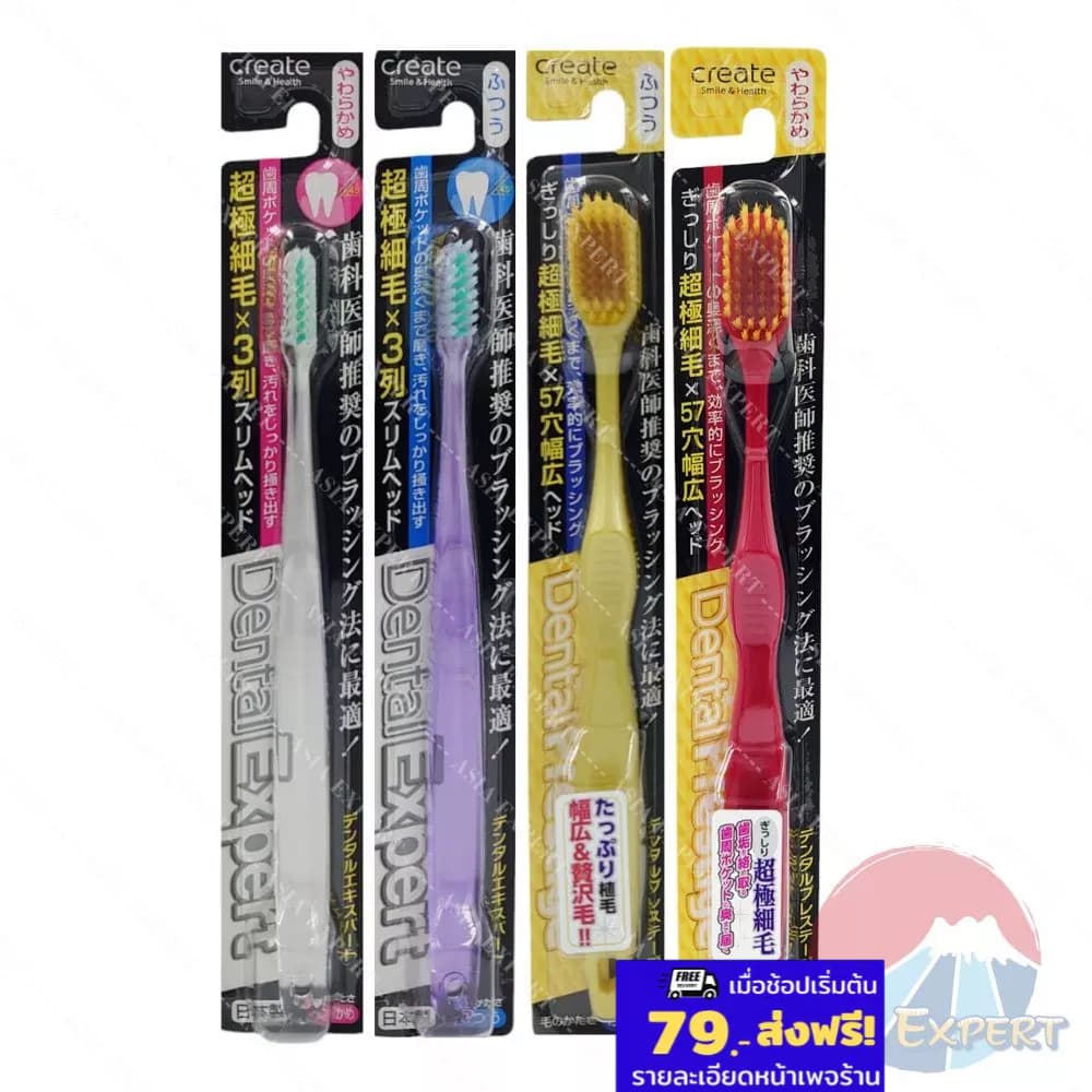 CREATE Dental Expert Slim/Prestige Wild Head Toothbrush 4ชนิด แปรงสีฟัน รูปที่ 1